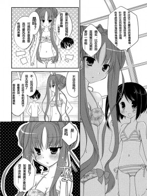 ドラクリオット！ ＨＯＮＥＹ！ [想舔羽月的jio组 汉化] [DL版]_059
