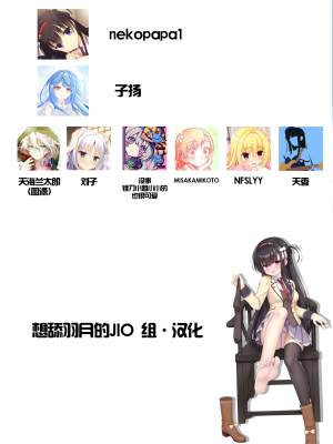 ドラクリオット！ ＨＯＮＥＹ！ [想舔羽月的jio组 汉化] [DL版]_192