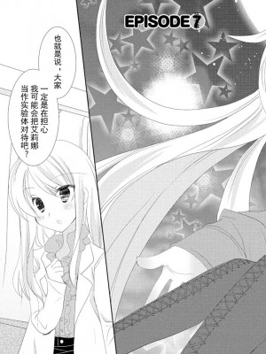 ドラクリオット！ ＨＯＮＥＹ！ [想舔羽月的jio组 汉化] [DL版]_156