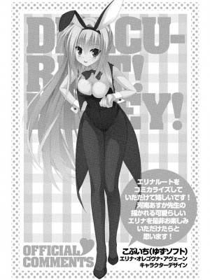 ドラクリオット！ ＨＯＮＥＹ！ [想舔羽月的jio组 汉化] [DL版]_189