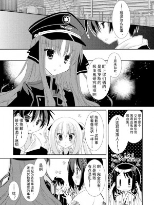 ドラクリオット！ ＨＯＮＥＹ！ [想舔羽月的jio组 汉化] [DL版]_174