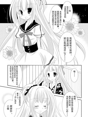 ドラクリオット！ ＨＯＮＥＹ！ [想舔羽月的jio组 汉化] [DL版]_110