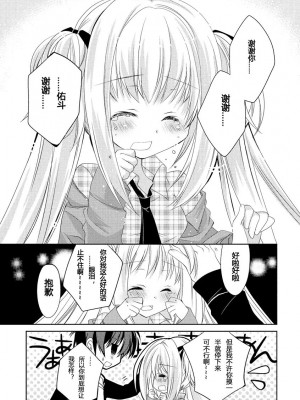 ドラクリオット！ ＨＯＮＥＹ！ [想舔羽月的jio组 汉化] [DL版]_078