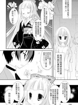 ドラクリオット！ ＨＯＮＥＹ！ [想舔羽月的jio组 汉化] [DL版]_117