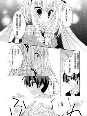 ドラクリオット！ ＨＯＮＥＹ！ [想舔羽月的jio组 汉化] [DL版]_077