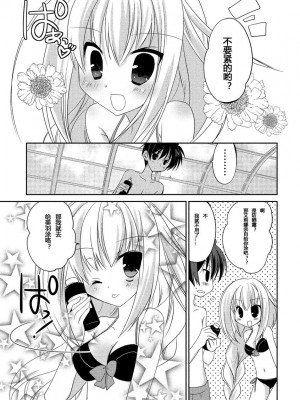 ドラクリオット！ ＨＯＮＥＹ！ [想舔羽月的jio组 汉化] [DL版]_062