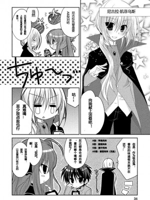 ドラクリオット！ ＨＯＮＥＹ！ [想舔羽月的jio组 汉化] [DL版]_037