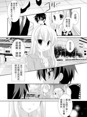 ドラクリオット！ ＨＯＮＥＹ！ [想舔羽月的jio组 汉化] [DL版]_150