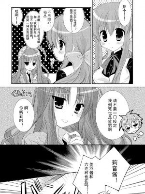 ドラクリオット！ ＨＯＮＥＹ！ [想舔羽月的jio组 汉化] [DL版]_019