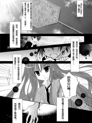 ドラクリオット！ ＨＯＮＥＹ！ [想舔羽月的jio组 汉化] [DL版]_039