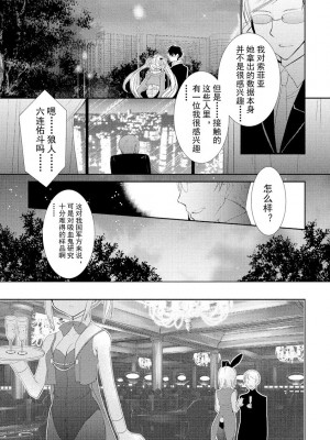 ドラクリオット！ ＨＯＮＥＹ！ [想舔羽月的jio组 汉化] [DL版]_164