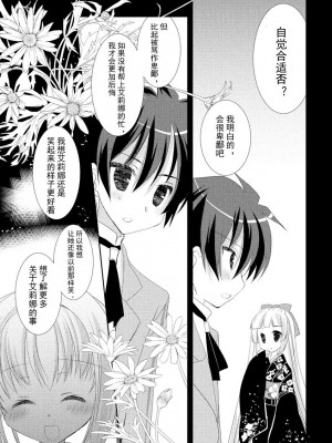ドラクリオット！ ＨＯＮＥＹ！ [想舔羽月的jio组 汉化] [DL版]_114