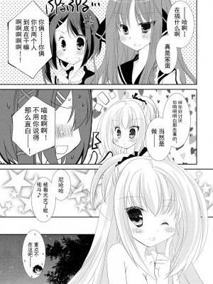 ドラクリオット！ ＨＯＮＥＹ！ [想舔羽月的jio组 汉化] [DL版]_148