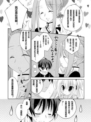 ドラクリオット！ ＨＯＮＥＹ！ [想舔羽月的jio组 汉化] [DL版]_068