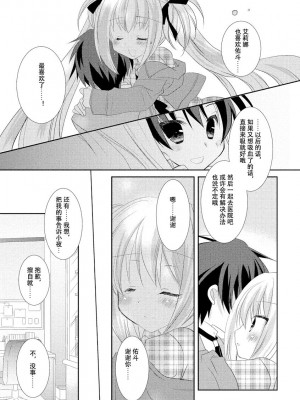 ドラクリオット！ ＨＯＮＥＹ！ [想舔羽月的jio组 汉化] [DL版]_124