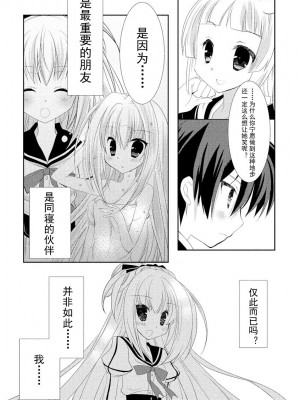 ドラクリオット！ ＨＯＮＥＹ！ [想舔羽月的jio组 汉化] [DL版]_115