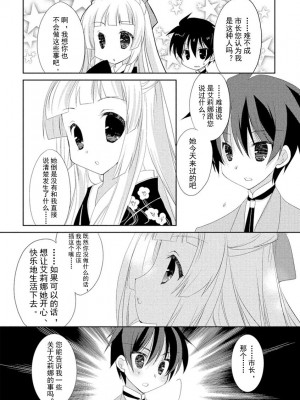 ドラクリオット！ ＨＯＮＥＹ！ [想舔羽月的jio组 汉化] [DL版]_113