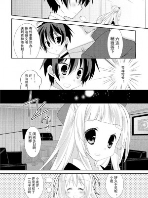 ドラクリオット！ ＨＯＮＥＹ！ [想舔羽月的jio组 汉化] [DL版]_107