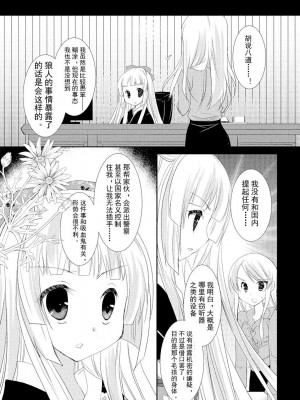ドラクリオット！ ＨＯＮＥＹ！ [想舔羽月的jio组 汉化] [DL版]_168