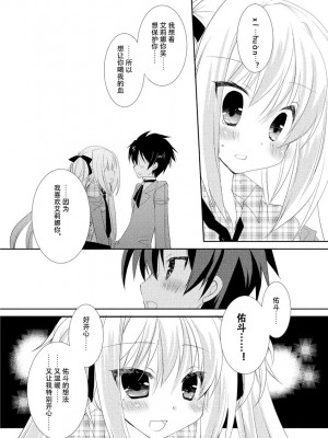 ドラクリオット！ ＨＯＮＥＹ！ [想舔羽月的jio组 汉化] [DL版]_123