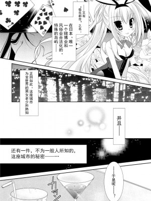 ドラクリオット！ ＨＯＮＥＹ！ [想舔羽月的jio组 汉化] [DL版]_013