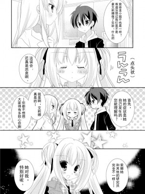 ドラクリオット！ ＨＯＮＥＹ！ [想舔羽月的jio组 汉化] [DL版]_157