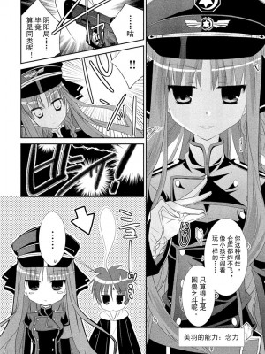 ドラクリオット！ ＨＯＮＥＹ！ [想舔羽月的jio组 汉化] [DL版]_025