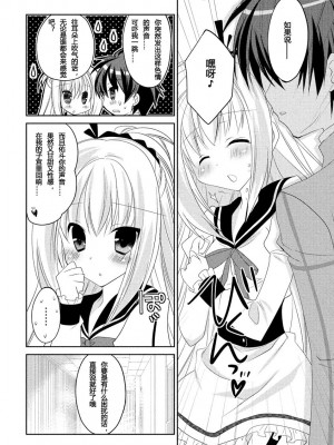 ドラクリオット！ ＨＯＮＥＹ！ [想舔羽月的jio组 汉化] [DL版]_085