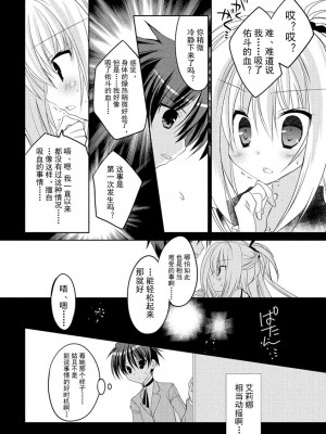ドラクリオット！ ＨＯＮＥＹ！ [想舔羽月的jio组 汉化] [DL版]_101