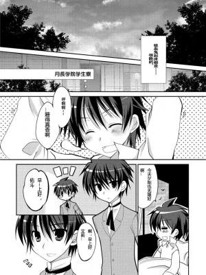 ドラクリオット！ ＨＯＮＥＹ！ [想舔羽月的jio组 汉化] [DL版]_033