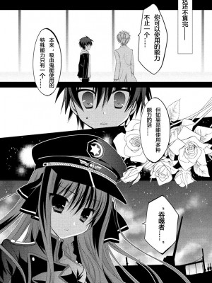 ドラクリオット！ ＨＯＮＥＹ！ [想舔羽月的jio组 汉化] [DL版]_040