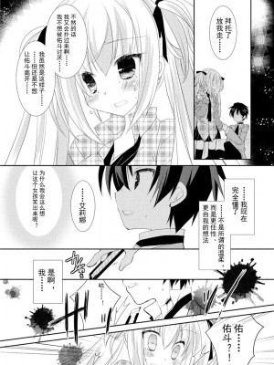 ドラクリオット！ ＨＯＮＥＹ！ [想舔羽月的jio组 汉化] [DL版]_121