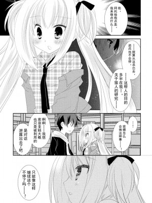 ドラクリオット！ ＨＯＮＥＹ！ [想舔羽月的jio组 汉化] [DL版]_170