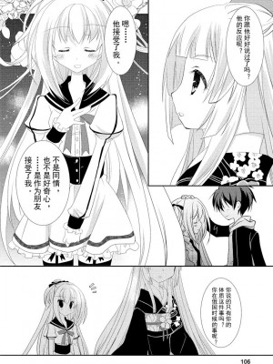 ドラクリオット！ ＨＯＮＥＹ！ [想舔羽月的jio组 汉化] [DL版]_109