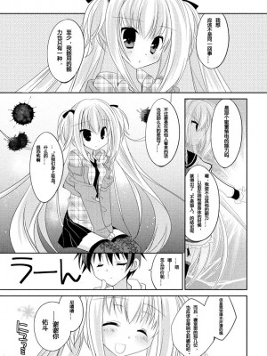 ドラクリオット！ ＨＯＮＥＹ！ [想舔羽月的jio组 汉化] [DL版]_074