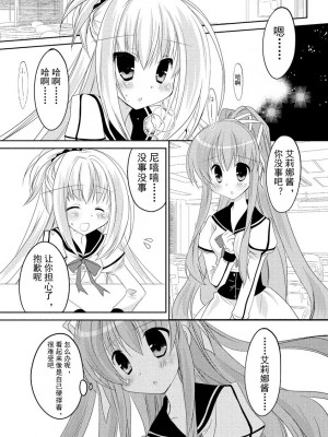 ドラクリオット！ ＨＯＮＥＹ！ [想舔羽月的jio组 汉化] [DL版]_094