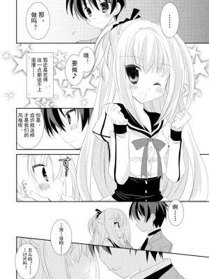 ドラクリオット！ ＨＯＮＥＹ！ [想舔羽月的jio组 汉化] [DL版]_139