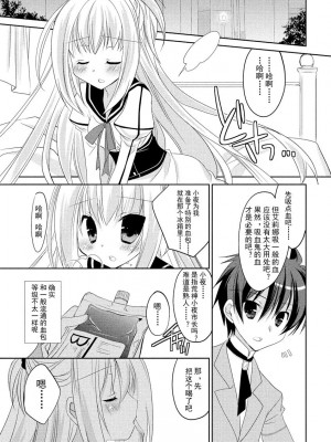 ドラクリオット！ ＨＯＮＥＹ！ [想舔羽月的jio组 汉化] [DL版]_096