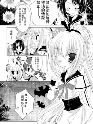 ドラクリオット！ ＨＯＮＥＹ！ [想舔羽月的jio组 汉化] [DL版]_031