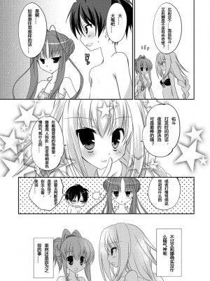 ドラクリオット！ ＨＯＮＥＹ！ [想舔羽月的jio组 汉化] [DL版]_060