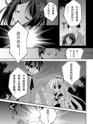 ドラクリオット！ ＨＯＮＥＹ！ [想舔羽月的jio组 汉化] [DL版]_048