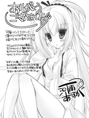 ドラクリオット！ ＨＯＮＥＹ！ [想舔羽月的jio组 汉化] [DL版]_190