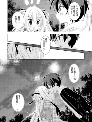 ドラクリオット！ ＨＯＮＥＹ！ [想舔羽月的jio组 汉化] [DL版]_163