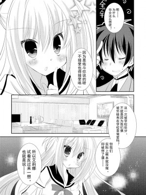 ドラクリオット！ ＨＯＮＥＹ！ [想舔羽月的jio组 汉化] [DL版]_137
