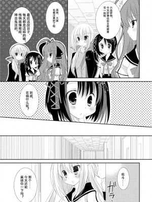 ドラクリオット！ ＨＯＮＥＹ！ [想舔羽月的jio组 汉化] [DL版]_131