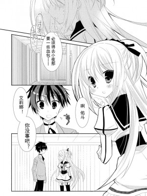 ドラクリオット！ ＨＯＮＥＹ！ [想舔羽月的jio组 汉化] [DL版]_105
