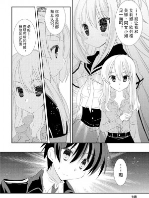 ドラクリオット！ ＨＯＮＥＹ！ [想舔羽月的jio组 汉化] [DL版]_151