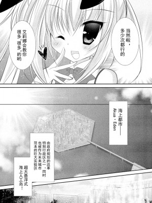 ドラクリオット！ ＨＯＮＥＹ！ [想舔羽月的jio组 汉化] [DL版]_012