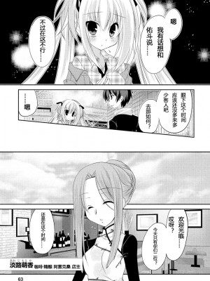 ドラクリオット！ ＨＯＮＥＹ！ [想舔羽月的jio组 汉化] [DL版]_066