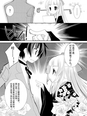 ドラクリオット！ ＨＯＮＥＹ！ [想舔羽月的jio组 汉化] [DL版]_112